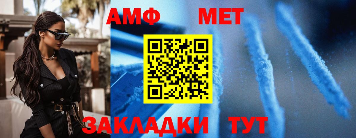 АМФЕТАМИН Розовый  Вход с VPN  Шуя 