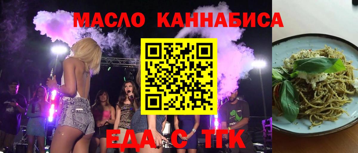 Печенье с ТГК марихуана  Вход с VPN  Шуя 