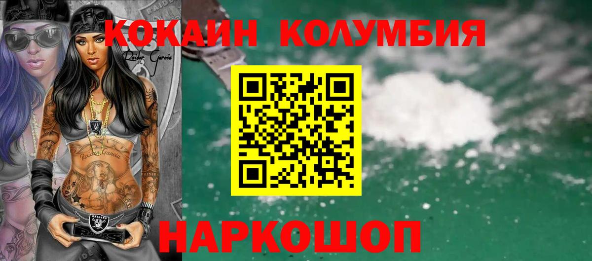 КОКАИН  Вход с VPN  Шуя  COCAIN FishScale 
