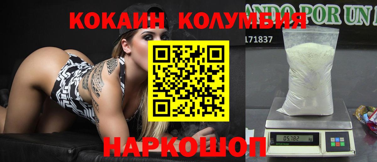 Cocaine FishScale Шуя
