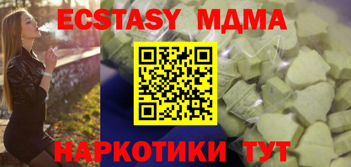 Ecstasy диски Шуя