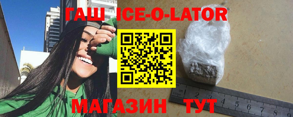 ГАШ Изолятор Шуя
