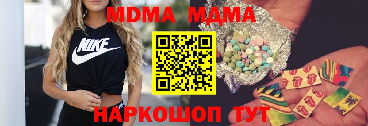 МДМА  Вход с VPN  Шуя  МДМА молли  МДМА кристаллы 