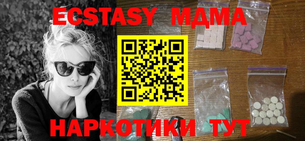 МДМА crystal Шуя