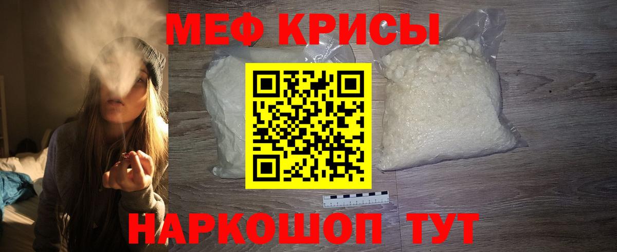 Мефедрон мука Шуя